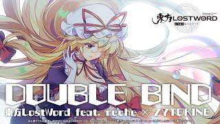 Touhou LostWord feat. reche × ZYTOKINE - DOUBLE BIND 【Full ver.】