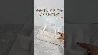 요즘 제일 핫한 가방 추천 #ootd #데일리룩 #룩북 #봄코디 #여름코디 #여자코디 #하객룩 #코디 #가방 #여자가방 #바게트백 #벨트백