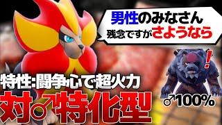 相手には超火力のカエンジシが100%のガチグマと対峙すると...?【ポケモンSV】