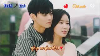 ရင်မှာ အရင်အတိုင်း Lyrics ~ Issani ~ Myanmar Song