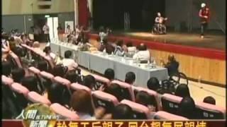 人間衛視-人間新聞.flv