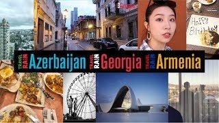 VLOG 5 有海有河有雪山的高加索之旅 阿塞拜疆 Azerbaijan  格鲁吉亚 Georgia  亚美尼亚 Armenia 