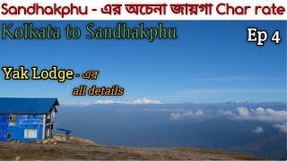 A offbeat place in Sandhakphu, named CHAR RATE || Yaklodge এর অভিজ্ঞতা Kolkata to Sandhakphu Ep 4 ||