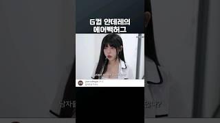 얀데레 등장