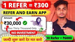 1 Refer = ₹300 Direct Withdraw  Refer and Earn App Paise Kaise Kamaye | Angel One Refer and Earn