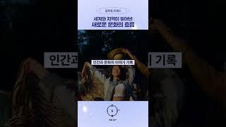 11 글로컬 트렌드: 세계와 지역이 빚어낸 새로운 문화의 흐름