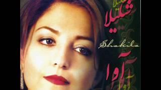 Shakila - Soghati | شکیلا - سوغاتی