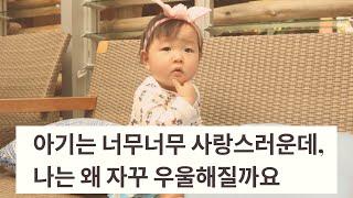 원더윅스 3편, 성장정체기, 정신적 도약기 | 8개월부터 11개월까지 | Wonder Weeks | Leap in Babies Mental Development | 8-11mos