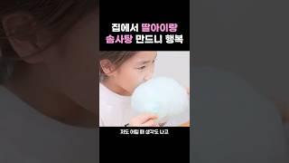 035. 제품은 프로필 링크 #솜사탕만들기 #솜사탕기계 #코튼캔디