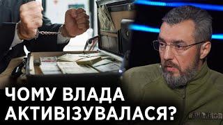 Внутрішній та економічний фронт: системи оподаткування, корупція у владі та обшуки в Коломойського