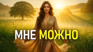 ЭТА МОЩНАЯ МАНТРА ИЗМЕНИТ ВАШУ ЖИЗНЬ! Мощная Женская Медитация для Глубокого Исцеления!