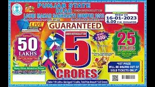 Live - Punjab State Dear Lohri Makar Sankranti Bumper Lottery Result 16.1.2023 6pm Today 5 Crore