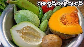 ଅଲଗା ପ୍ରକାରର ‼️କିନ୍ତୁ ସ୍ଵାଦ ଭୁଲି ନହେଲାପରିବିନା ପିଆଜ ରସୁଣ ରେ ତିଆରି କିନ୍ତୁ ହାତ ଚାଟିକି ଖାଇବେMix Veg