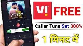 Vi Callertune free | Vi me Free Callertune kaise lagaye | Vi sim me Callertune kaise lagaye