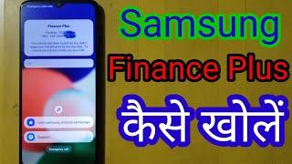 Samsung Mobile Finance Plus  Problem || Finance Plus Issue Solved ||