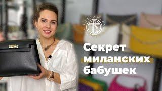 Мода Италии! Столица моды-Милан TOSCANABAGS RU Сумки из натуральной кожи