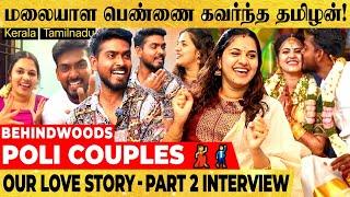 "இந்த மாதிரி பசங்கள தான் பெண்களுக்கு பிடிக்கும்.." POLI COUPLES FUN INTERVIEW