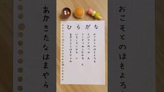 My Hiragana Handwriting  #learnjapanese #hiragana #shorts