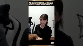 【老高日更】妙見神怎麽看上方臉的？？？ #Shorts #老高 #老高與小茉 #娛樂圈趣事