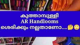 kuthampully AR handlooms ശെരിക്കും നല്ലതാണോ/my honest shopping review/Twinkle designs