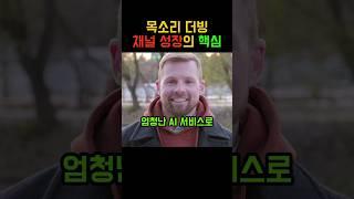 유튜브 얼굴 공개없이 하는방법.곧 구독자1만명 됩니다, #shorts #youtube