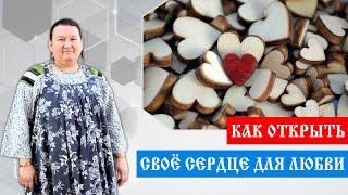 Законы развития любви | Как развить божественную любовь в себе | Арина Никитина