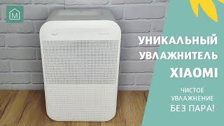 УВЛАЖНИТЕЛЬ БЕЗ ПАРА XIAOMI DEERMA CT500