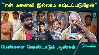 உங்க வாழ்க்கையில நீங்க அதிகம் மதிக்குற பெண் யார்? | Women’s Day Special | Mens about womens day