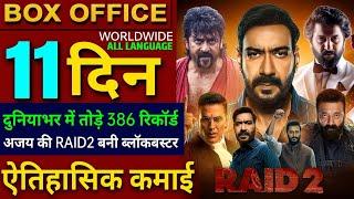 Raid 2 Box Office Collection, Ajay Devgan, Ritesh D, Retro, Hit 3, The Bhootnii, Kesari Chapter 2,