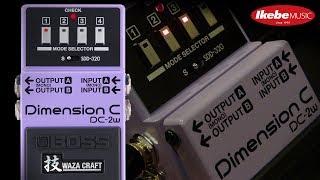 【池部楽器店】DC-2W Demension C [BOSS 技 WAZA CRAFT]