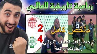 ردة فعل تونسي  مباراة الرجاء البيضاوي و حسنية اكادير الجنونية (4-2) الرجاء في نصف نهائي كاس العرش