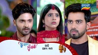 Tu Raja Mu Rani | Episodic Promo-150 | 25th Nov 2024 | Tarang TV | Tarang Plus