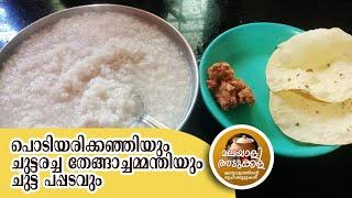 A traditional breakfast and some beautiful morning moments....Malayali adukkala pachakam