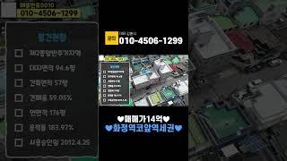 광주광역시 소액투자 1년월세7260만원 이상 다가구주택 #광주광역시부동산 #부동산