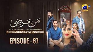 Mann Marzi Episode 67 [Eng Sub] Haroon Shahid - Fatima Effendi - Humayoun Ashraf - 12th March 2025