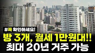 방 2개 이상 큰 집! 월세 만오천원부터 시작! 최대 20년 거주 가능! 경상북도 구미시, 김천시 다가구 등 매입임대주택 입주자 모집 공고