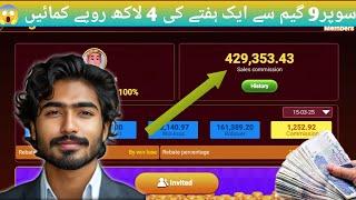 S9 Game say live 10,000 ka withdraw || Play game and earn money