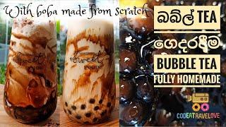 Homemade tapioca & Brown sugar boba/tapioca pearl milk tea |