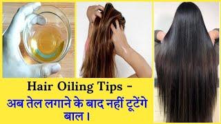 Hair oiling tips - How to apply hair oil properly for long hair growth Hair oiling mistakes to avoid