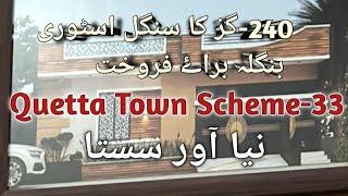 240SQ Yards Single Story Villa For Sale  | Quetta Town Scheme-33 Karachi