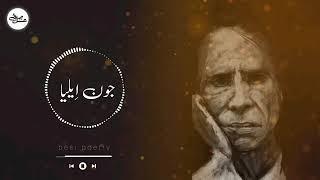 Sad Urdu Gazal || Joun Elia gazal || Urdu poetry || deep lines || heart broken