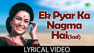 Ek Pyar Ka Naghma Hai with Lyrics | Lata Mangeshkar | Mukesh | Shor | Laxmikant Pyarelal
