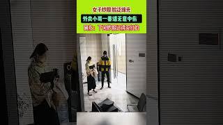 女子炒股臉泛綠光，外賣小哥一番話無意中傷！