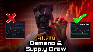 Supply And Demand Zone Trading Strategy ( বাংলা).HowTo draw Supply & Demand 