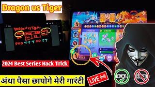 Dragon Vs Tiger New Latest Trick Today 2024  Real Fake️ अंधा पैसा छापोगे मेरी गारंटी100% working 