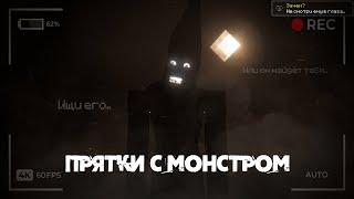 ЭТОТ ХОРРОР МОД ЗАСТАВЛЯЕТ МЕНЯ ПРЯТАТЬСЯ... МИСТИКА МАЙНКРАФТ Playmate