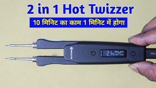 Sequre HT140 2 in 1 Hot Twizzer for Removing and Soldering SMD Components