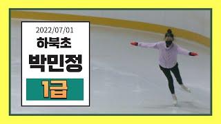 박민정 (하북초) 2022/07/01 피겨승급심사/ 부빙부빙/