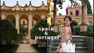 travel vlog | 西葡旅行 我結婚啦～一點點婚禮側拍、跟朋友們一起玩的蜜月旅行  | It's Jcnana 蒨蒨