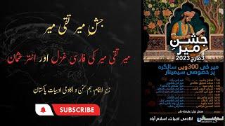 Meer Taqi Meer Persian Poetry And Akhtar Usman | Sukhan Live